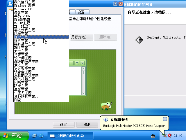 Windows XP Professional-2015-01-13-21-49-13